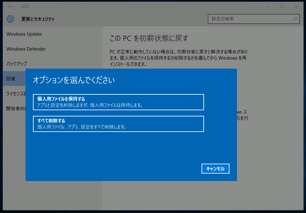4@Windows 10́uPCԂɖ߂v@\BWindows 8.1Ƃ͈قȂA񕜃C[WKvƂȂ߁ACXg[fBAv邱ƂȂ