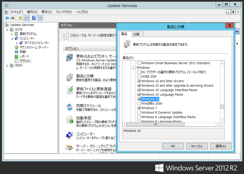 7@Windows Server 2012 R2WSUST[o[́AWindows 10ɑΉς