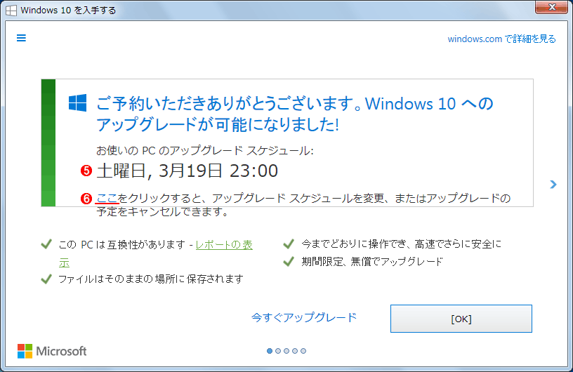 Windows UpdateɂWindows 10ւ̃AbvO[huubNv@