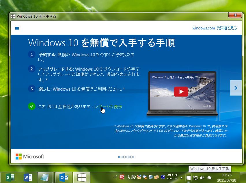 2@Windows 10̃[XڑOɔTɓāAPC̃`FbN̓eXVꂽ