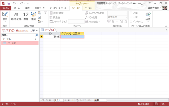 Accessからexcelに接続して開く方法 Accessで作成したデータをexcelに出力する方法で学ぶ 連携vbaの基本 1 2 Vba マクロ便利tips It