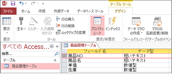 Accessからexcelに接続して開く方法 Accessで作成したデータをexcelに出力する方法で学ぶ 連携vbaの基本 Vba マクロ便利tips 1 2 ページ It