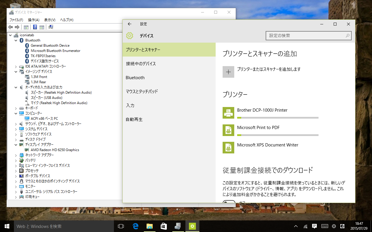 5@Windows 10ւ̃AbvO[hAfoCX̔FƓ͑SėǍD