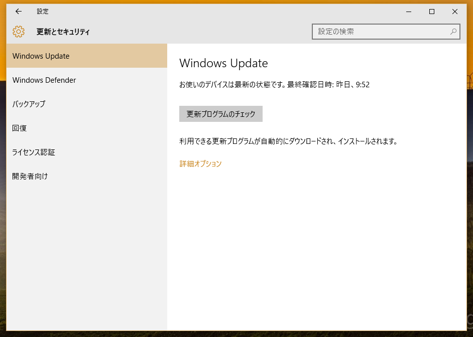 9@Windows 10Windows Update̊{́uXVvBCXg[XVvOIIvV́AW@\ƂĂ͗pӂĂȂ