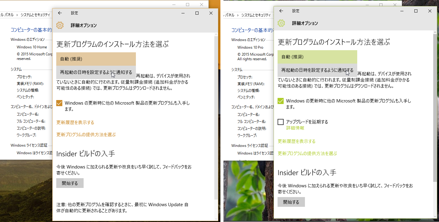 10@Windows 10 HomeijWindows 10 ProiEjWindows Updatéuڍ׃IvVv