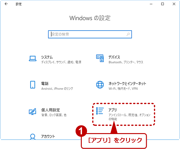 Windows 10̃ftHgWebuEUύXi1/4j