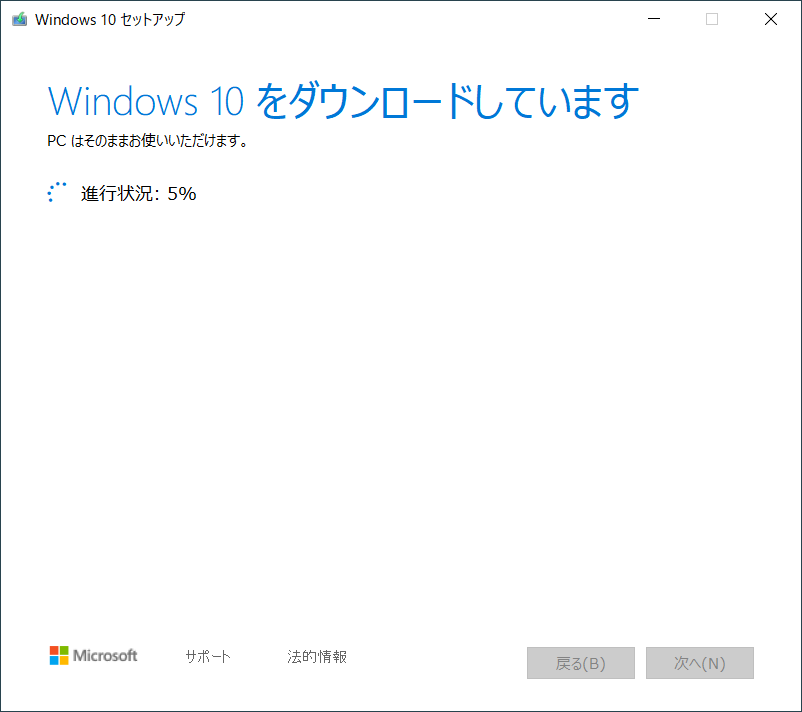 Windows 10̃CXg[USB쐬i8jWindows 10̃C[W̃_E[hƌ؁AWJAݐ̃tH[}bgAt@C݂̏܂łIɍsBɂ邪A30قǂB̉ʂ\܂ő҂B