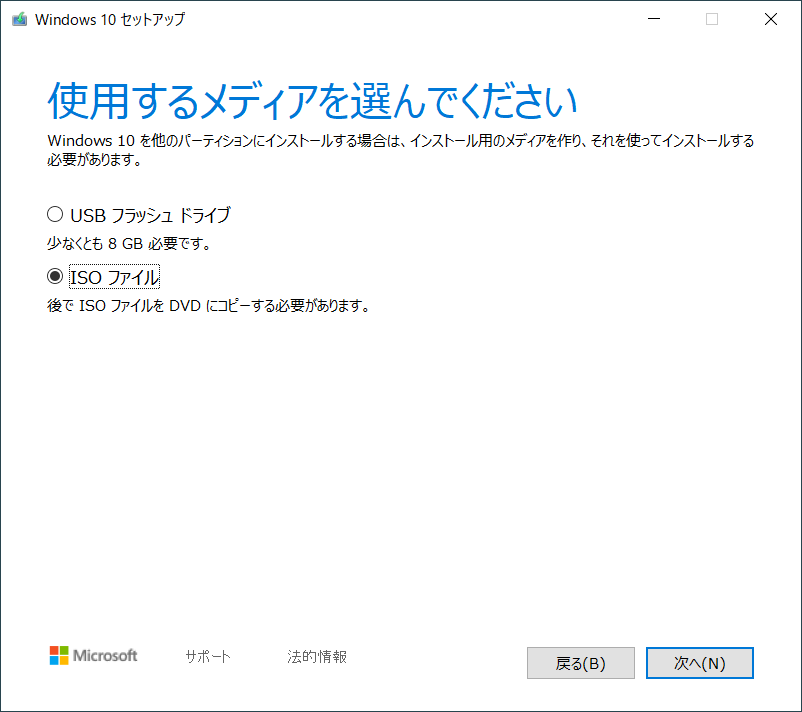 Windows 10̃CXg[ISOC[W_E[hi1jISOt@C𒼐ڗpꍇłȂADVD-RɏޏꍇA܂ISOt@C_E[hĂKvBǂ̏ꍇłAŁuISOt@CvIB