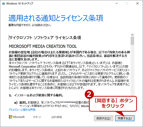 Windows 10̃CXg[USB쐬i1j