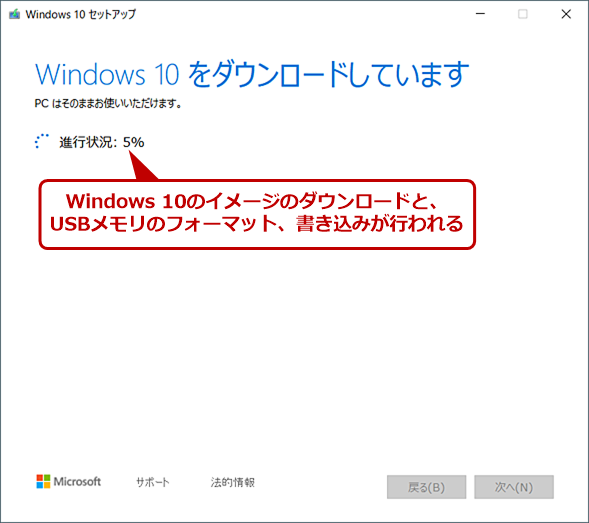 Windows 10̃CXg[USB쐬i8j