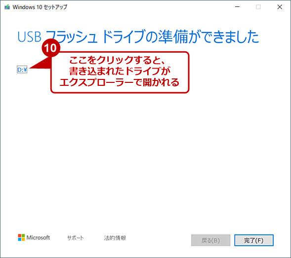 Windows 10̃CXg[USB쐬i9j