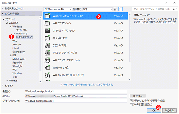 WindowsAvP[ṼvWFNg̐VK쐬