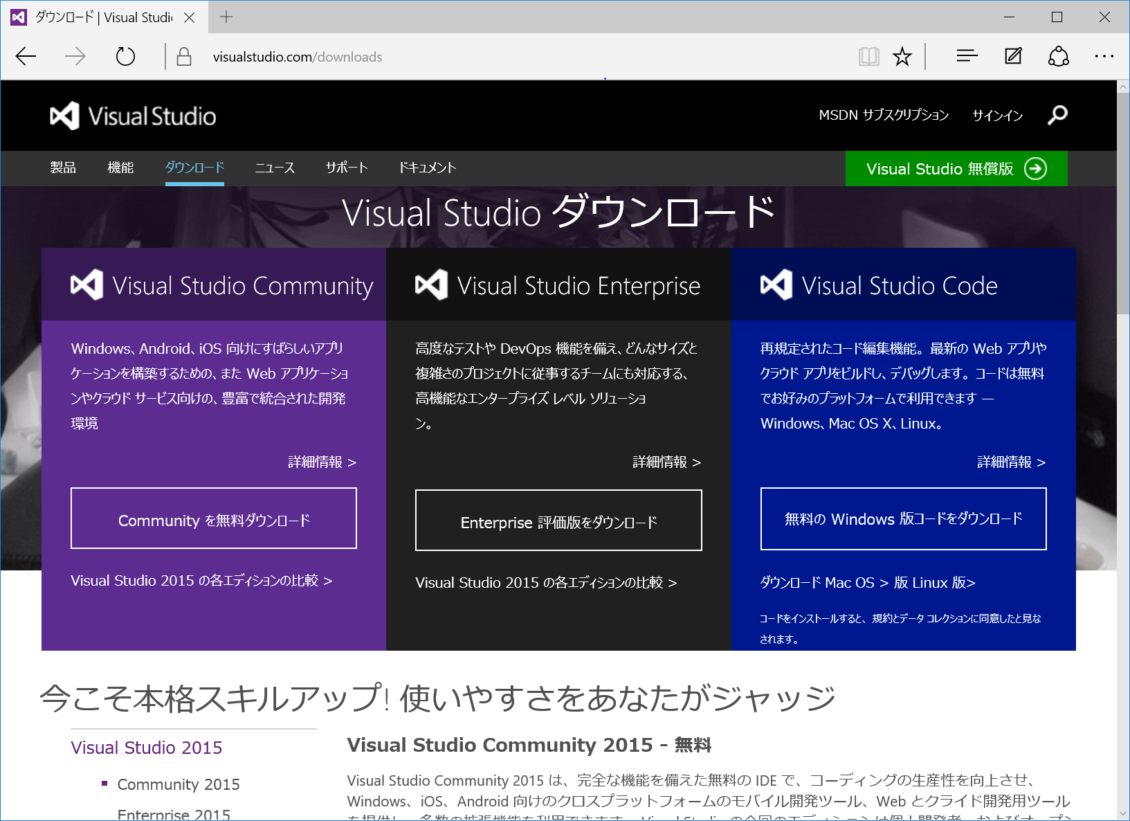 1@Visual Studio 2015ĉł́H