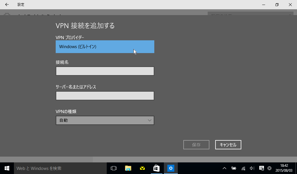 2@Windows 8.1Windows 10ɃAbvO[hVPN쐬ʁBI\VPNvoC_[́uWindowsirgCjv̂
