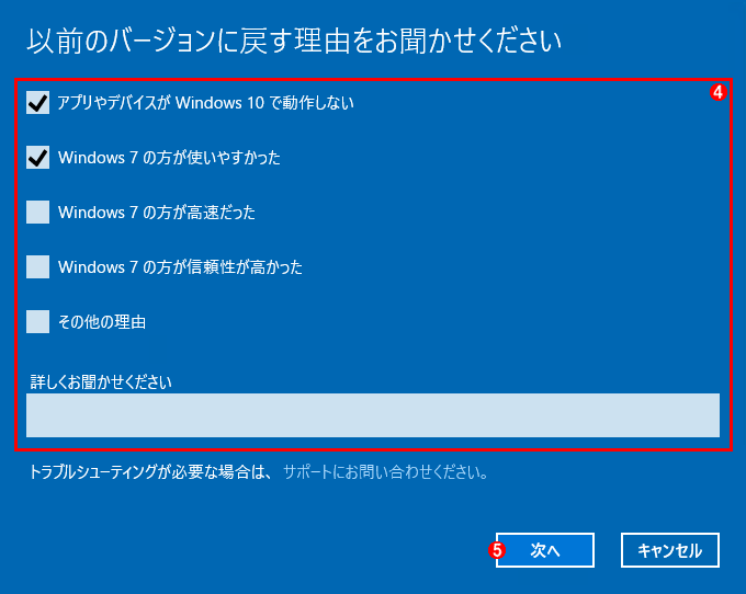 Windows 10Windows 7^8.1ɖ߂i3juĂ܂vƕ\Ă炵΂炭҂ƁẢʂ\B@ i4jWindows 7^8.1ɖ߂RƂāAv`FbN{bNXɃ`FbNăIɂiIjBm̗̑RnɃ`FbNꂽꍇA̓IȗRmڂnɋLłB@ i5jmցn{^NbNB