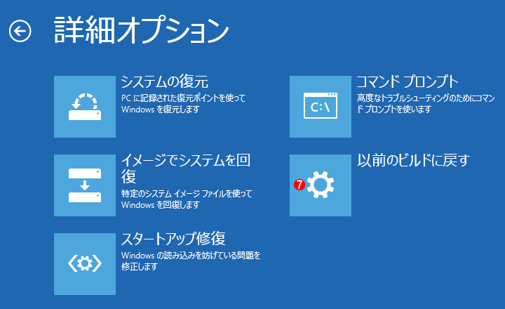 Windows 10̉񕜊𗘗pWindows 7^8.1ɖ߂i6j@ i7jmȑÕrhɖ߂nNbNB