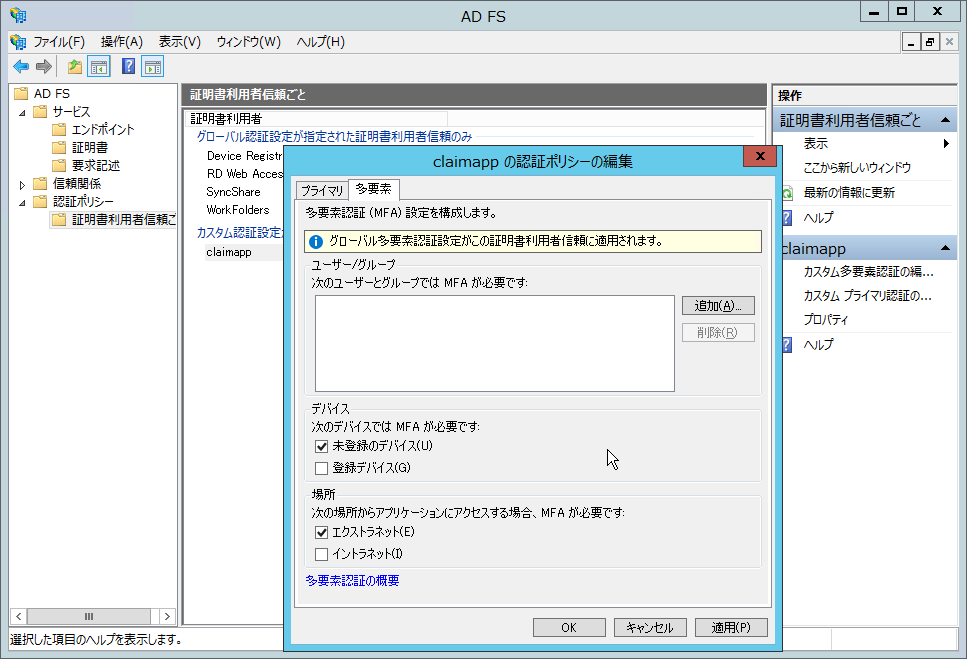 6@Windows Server 2012 R2AD FSɂAvP[VƂ̑vfF؂̍\