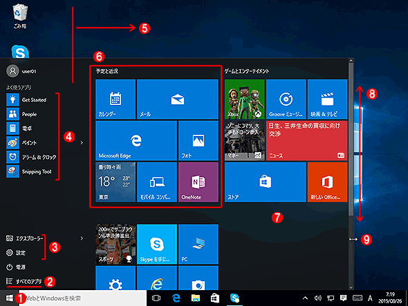 Windows 10̃X^[g