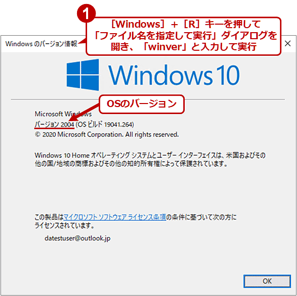 OS̃o[WmFiWindows 10o[W2004ȑOƑWindows OSj