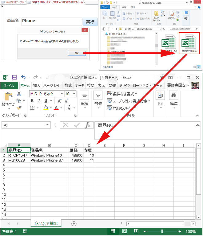 Access Vbaでsqlを実行するquerydefオブジェクト Createquerydefメソッド Querydefsコレクションの使い方の基本 Vba マクロ便利tips It