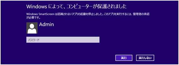 }3@Windows SmartScreen̉ʗBW[U[̏ꍇAse[V̊mĂȂAvs悤ƂƁAǗ҃pX[h̓͂KvƂȂ