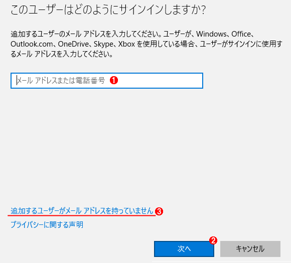 Windows 10で利用できるアカウントの種類と管理方法 Windows 10 The Latest 2 4 ページ It