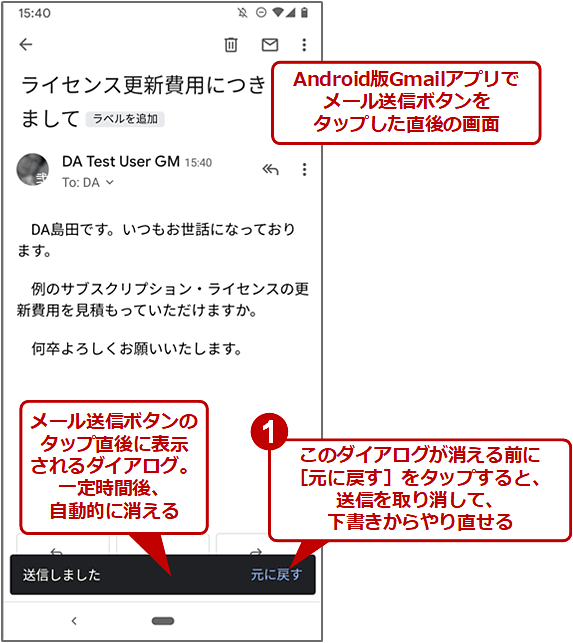 Gmail あ 間違えた とっさにメール送信をキャンセルするには Tech Tips It