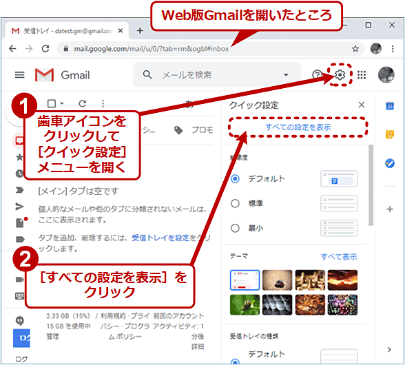 Gmail あ 間違えた とっさにメール送信をキャンセルするには Tech Tips It