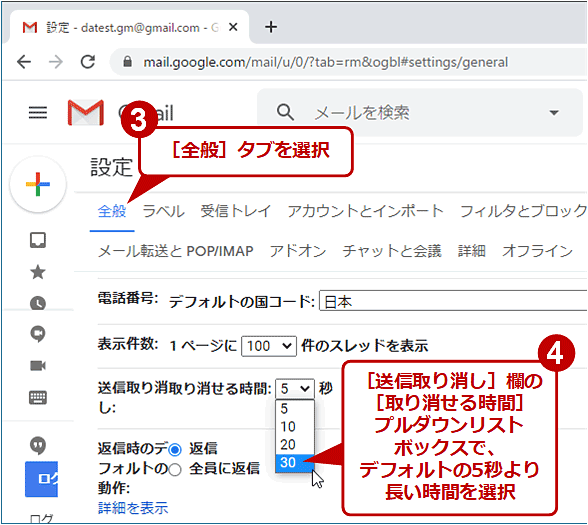 Gmail あ 間違えた とっさにメール送信をキャンセルするには Tech Tips It