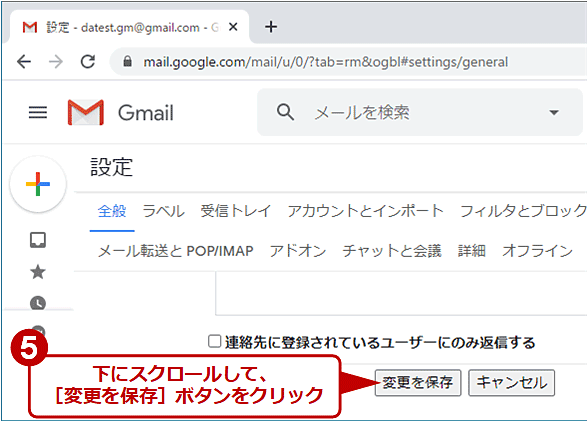 Gmail あ 間違えた とっさにメール送信をキャンセルするには Tech Tips It