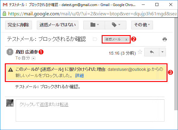Pc版gmailで迷惑メールのブロックを簡単に設定する方法 Tech Tips It