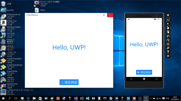 Windowsフォーム開発者のためのwindows 10 Uwpアプリ開発入門 前編 特集 Uwpとは何か 1 6 ページ It