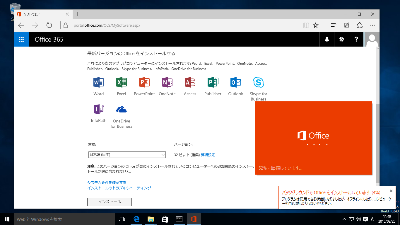 管理者が知っておくべきoffice 16のインストールと更新の変更点 1 3 山市良のうぃんどうず日記 48 It