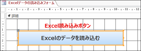 Docmd Transferspreadsheetメソッドでexcelシートのデータをaccessデータベースに取り込み Vba マクロ便利tips It