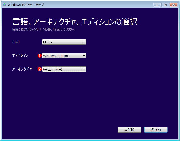 Windows 10̃ZbgAbvc[̉ʂ̃c[gƁAWindows 10փAbvO[hł鑼APCAbvO[h邽߂̃CXg[USBISOt@C쐬łB@ i1j_E[hGfBVuWindows 10 HomevƁuWindows 10 Prov̂ꂩ炩IB@ i2ju64rbgvIB