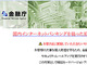 日本のネットバンキング利用者を狙い、金融庁装うフィッシングサイトに誘導するマルウエア