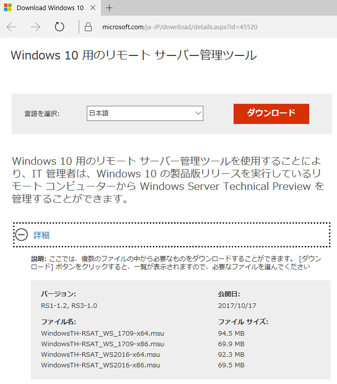 RSATc[̃_E[hy[WWindows Servero[W1709Windows Server 20162ނB