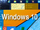 Windows 10のOneDriveを利用する