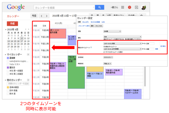 仕事で使える Googleカレンダー Chromebookビジネス活用術 書籍転載 2 4 ページ It