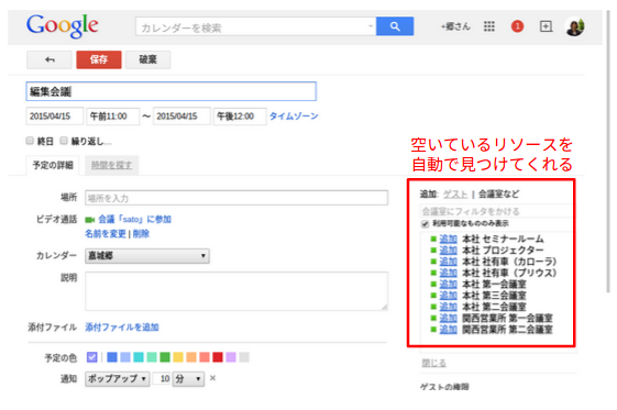仕事で使える Googleカレンダー Chromebookビジネス活用術 書籍転載 2 4 ページ It