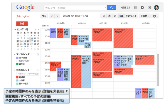 仕事で使える Googleカレンダー Chromebookビジネス活用術 書籍転載 2 4 ページ It