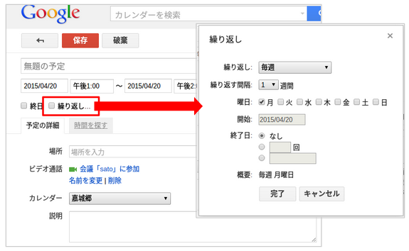 仕事で使える Googleカレンダー Chromebookビジネス活用術 書籍転載 3 4 ページ It