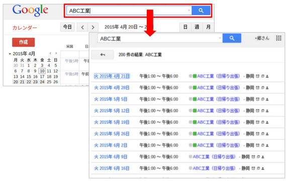 仕事で使える Googleカレンダー Chromebookビジネス活用術 書籍転載 4 4 ページ It