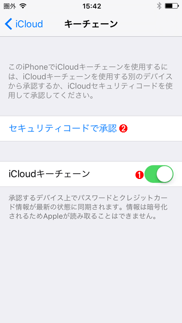 Iphone Iphoneのデータ移行術 Icloud編 Tech Tips It