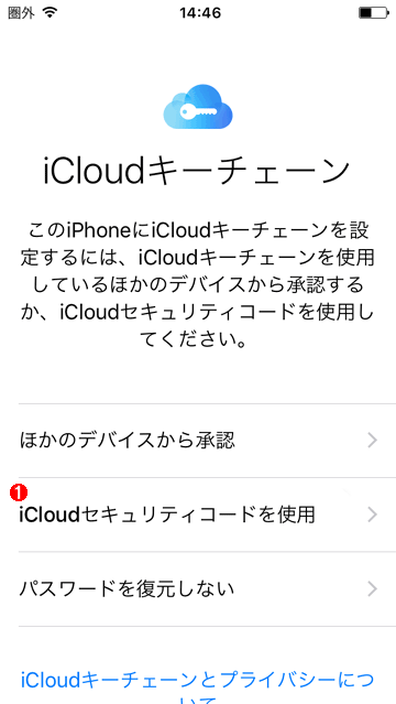 Iphone Iphoneのデータ移行術 Icloud編 Tech Tips It