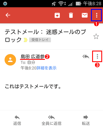 Gmailの受信通知を自分好みに設定しよう しむぐらし Biglobeモバイル