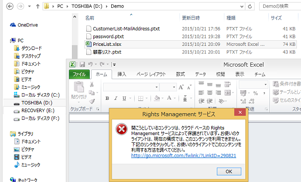 保護ドキュメントの使用状況をリアルタイムで追跡する Azure Rms Document Tracking Microsoft Azure最新機能フォローアップ 7 1 2 ページ It