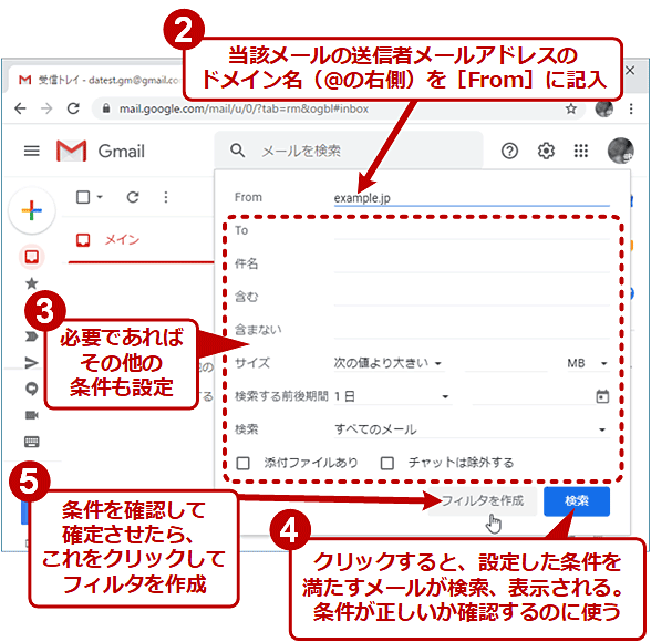 Gmail 広告メールの送信元アドレスが変更されても 影響なく プロモーション タブに振り分ける方法 Tech Tips It