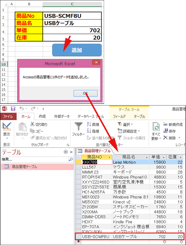 Excelからole Dbプロバイダーを使ってaccessに接続する基本 Vba マクロ便利tips It