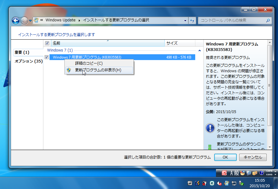 5@Windows Update蓮ŎsāAĂуCXg[ΏۂƂČoꂽXVvOuKB3035583v\ɂďO